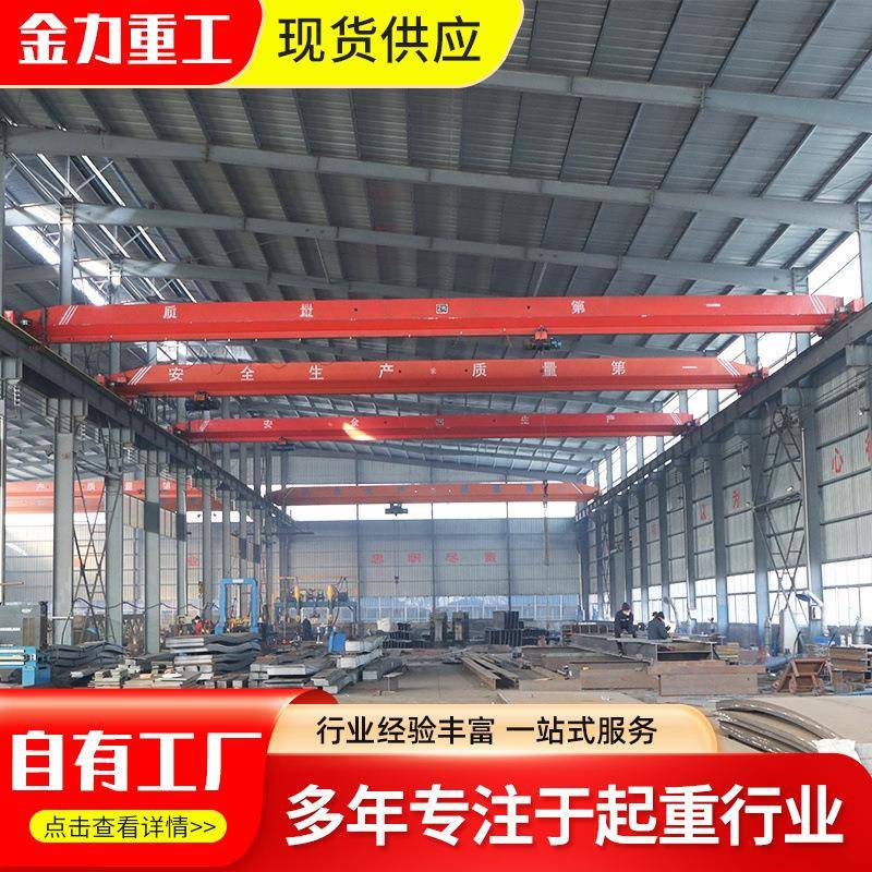 车间单梁行车电动起重机5吨10吨LDA型单梁桥式起重机电动单梁天车