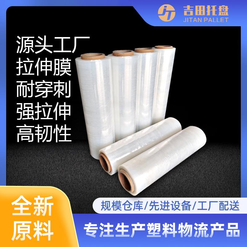 pe缠绕膜拉伸膜塑料膜保鲜膜工业包装膜打包膜薄膜封口膜工厂
