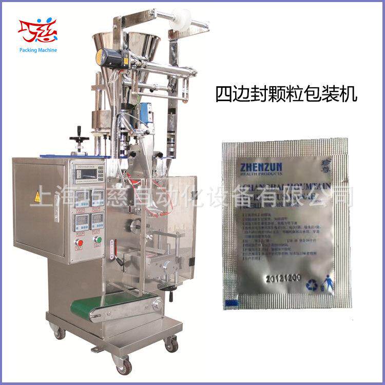 雪蛤油纯油颗粒包装机全自动四边封颗粒包装机冲剂罐装机