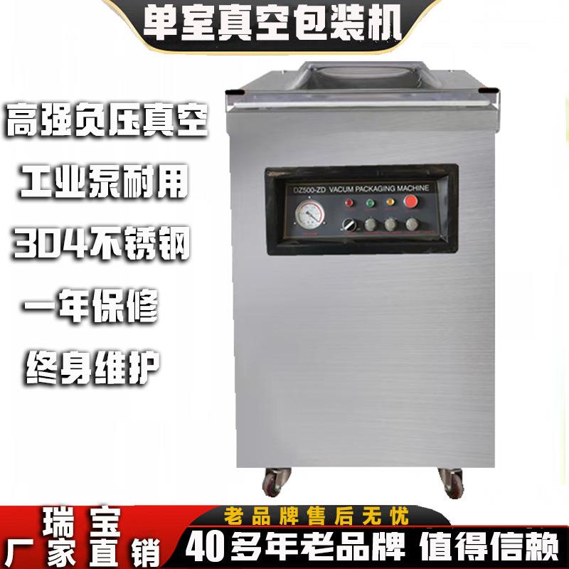 浙江单室真空包装机食品真空封口机商用液体干货包装源头厂