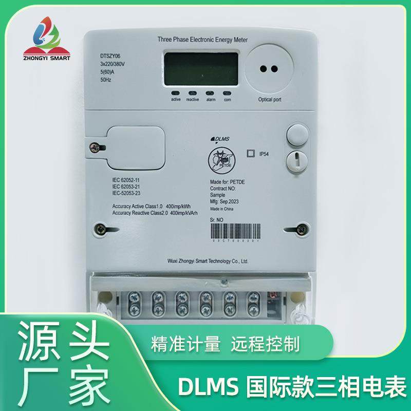 DLMS三相智能电能表20（80）A经济款LCD数显壁挂式电表