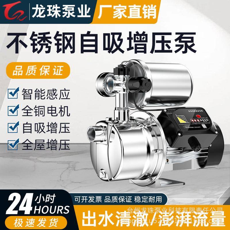 304不锈钢JET喷射泵变频恒压家用增压泵加压泵全自动自来水自吸泵