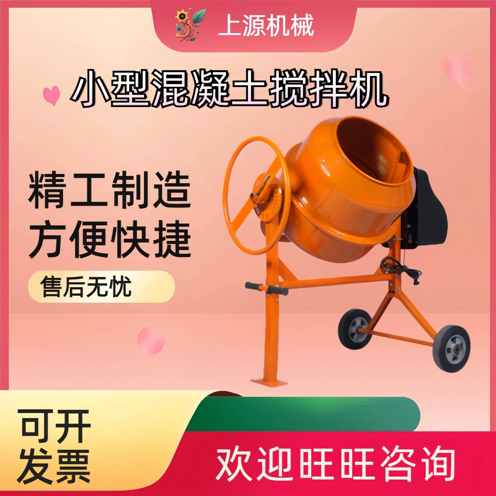电动强力搅拌220v小型家用商用混合桶饲料农药种子混凝土搅拌机