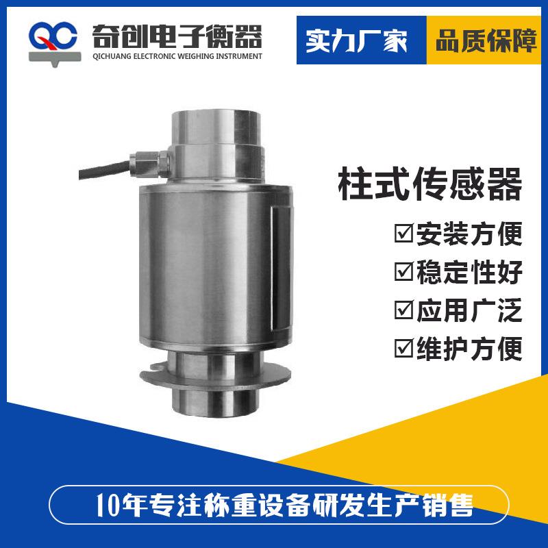 源头厂家悬臂梁称重传感器/小地磅传感器台秤传感器压力传感器