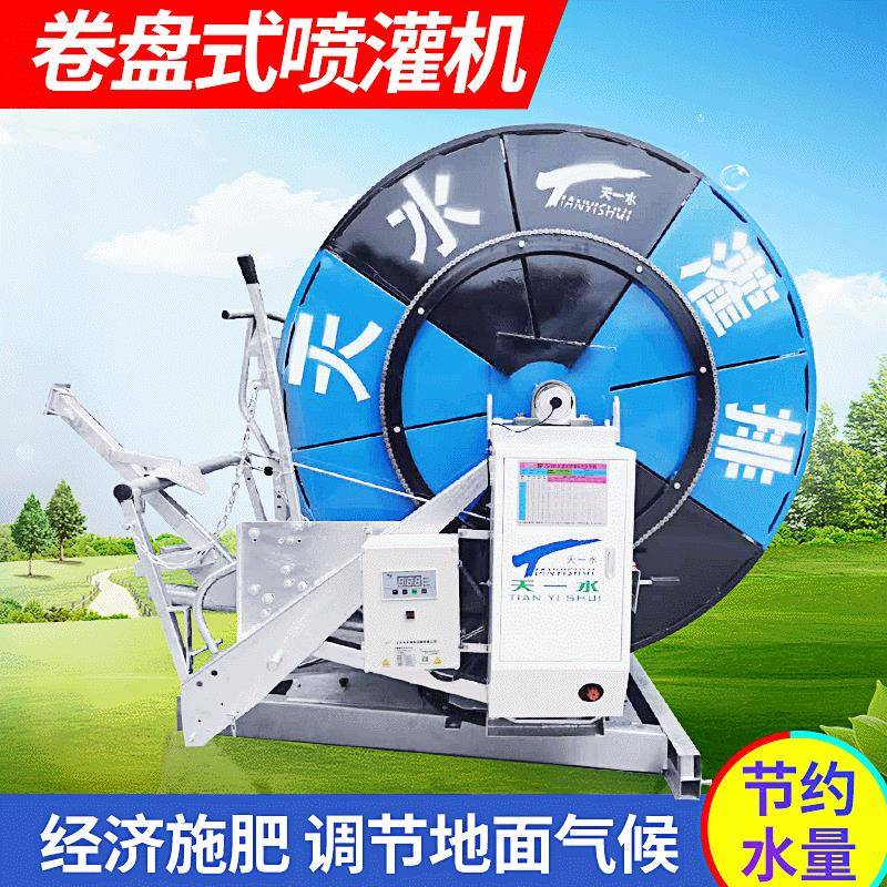 喷灌设备现货供应电动绞盘式喷灌机电动卷盘式喷灌机械设备厂家