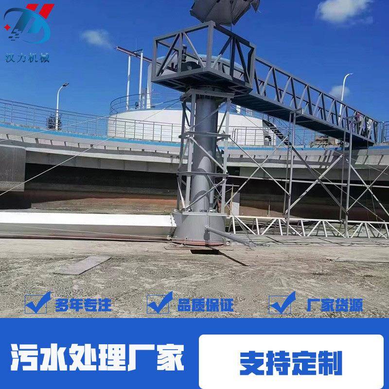 刮泥机厂家直供中心传动污泥浓缩机全桥式周边传动刮吸泥机