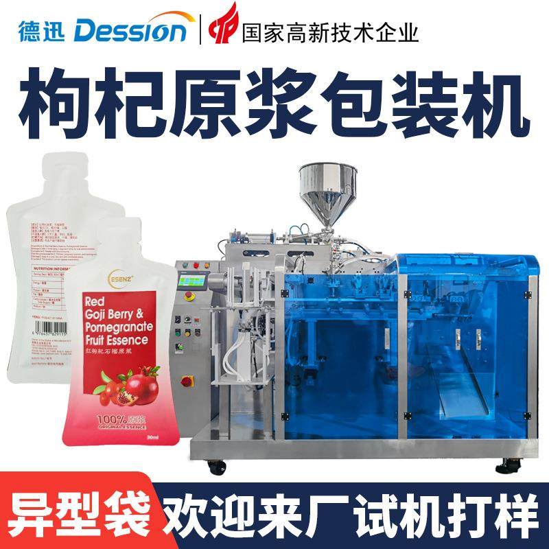 异型袋红枸杞石榴原浆包装机全自动刺梨原液石斛原浆给袋包装机,五金/工具,充填机,淘宝优惠券,粉丝福利购,淘宝优惠卷