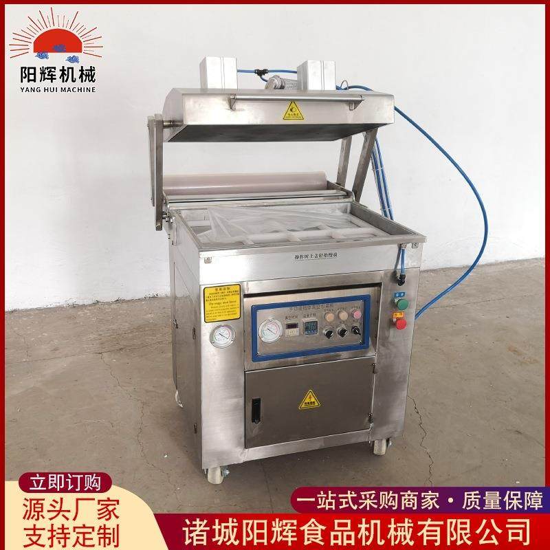 牛排贴体包装机设备大虾贴体真空包装机生鱼片贴体真空包装机,清洗/食品/商业设备,其他食品加工设备,淘宝优惠券,粉丝福利购,淘宝优惠卷