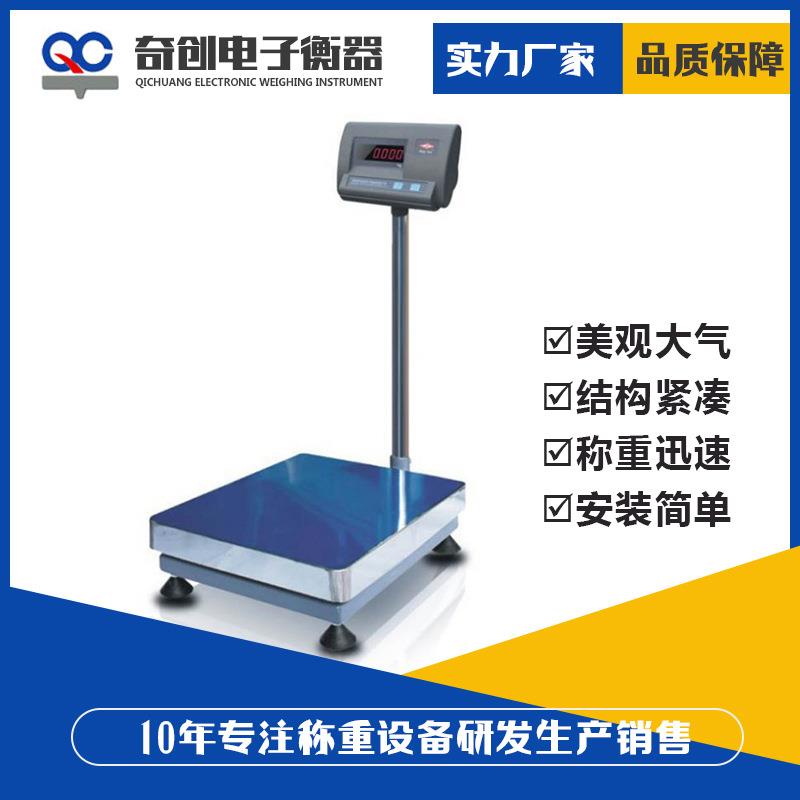 电子秤电子秤100kg商用小型计价秤30kg电子秤300kg标签秤