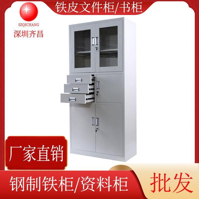 办公铁皮文件柜4门钢制储物柜带抽屉带锁办公室半玻璃书柜厂家