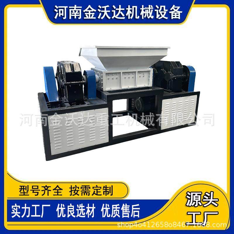 PET塑料瓶化工原料撕碎机过期食品袋装食品粉碎机氧化铁碎料机,机械设备,粉碎机,淘宝优惠券,粉丝福利购,淘宝优惠卷