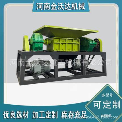 彩钢瓦不锈钢板撕碎机笔记本电脑建材显示屏粉碎机废家具破碎机