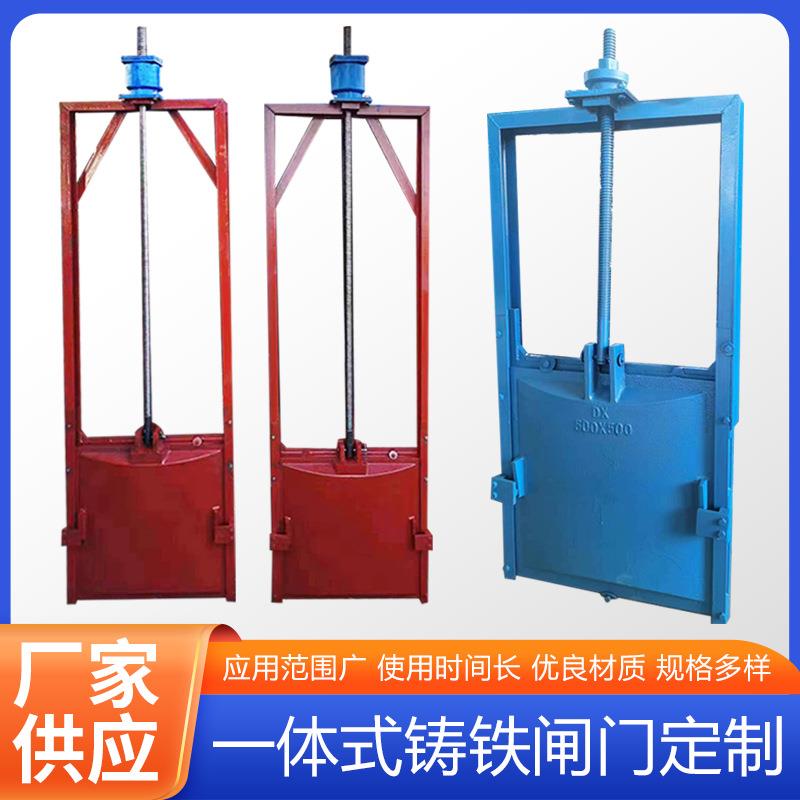 气动插板阀手动机闸一体1.5*1.5米钢制渠道闸门电动不锈钢闸门