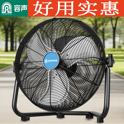 容声大功率趴地扇工业风扇落地扇强力爬地扇通风机换气排风扇商用