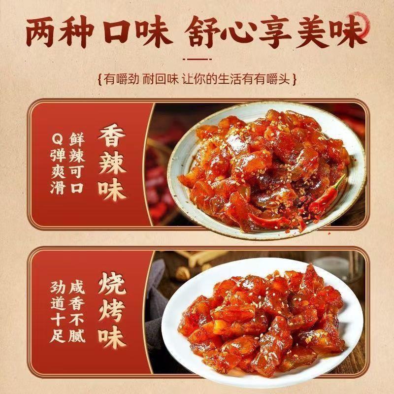 清真食品牛蹄筋开袋即食牛筋宿舍小零食品熟食回族美食香辣烧烤