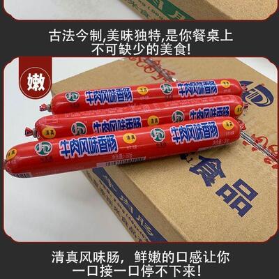 甘肃临夏清真哈里德牛肉