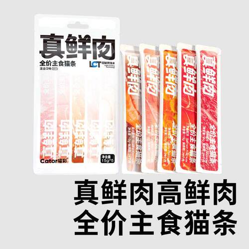Cator喵彩真鲜肉主食猫条
