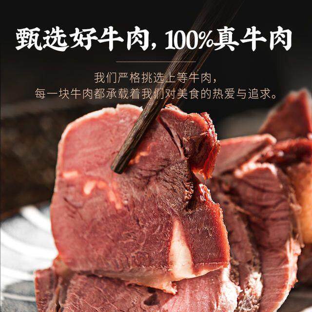 德荣牛肉河南太康马头特产五香清真真空卤味熟食礼盒装即食