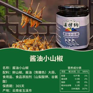 云南特产纳家营清真酱油泡椒小米辣小雀辣特辣野山椒下饭回族美食