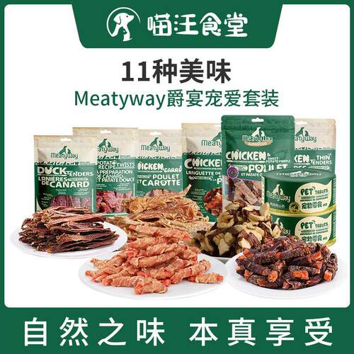 Meatyw爵宴鸭胸肉干磨牙