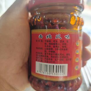 青海清真循化香辣酱清真拌面酱调味酱临夏回族小吃清真特色辣椒酱