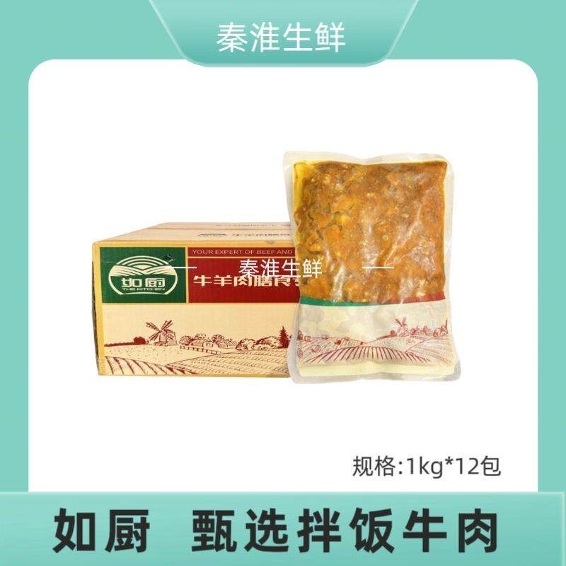 如厨甄选拌饭牛肉粒12包整件韩式拌饭牛肉盖浇饭料理包清真料理