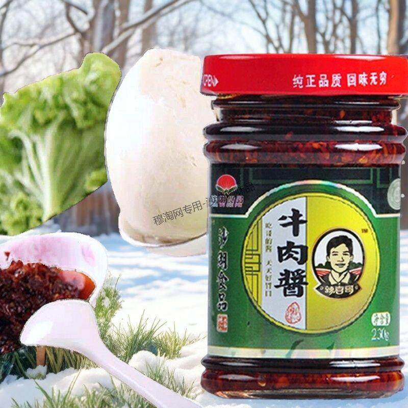 沙湖清真牛肉酱香辣酱五香牛肉宁夏老牌子家用宿舍旅游户外夹