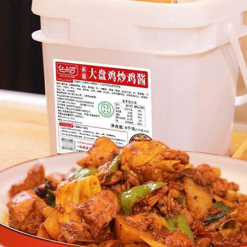 红山河新疆大盘鸡调料商