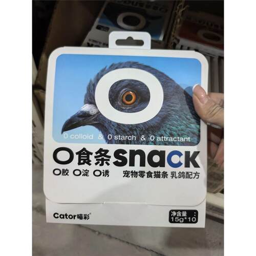 Cator喵彩0食条成幼猫咪