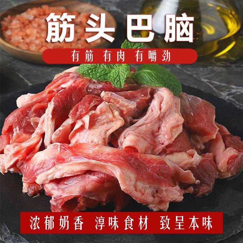 清真筋头巴脑生鲜牛肉剔骨炖煮牛腩牛肉棒骨筋肉烧烤商用牛肉