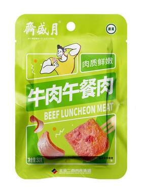 月盛斋牛肉午餐肉50g*10