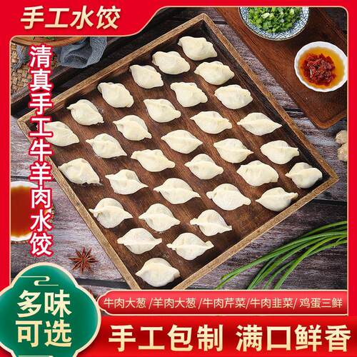 清真牛肉羊肉纯手工速冻