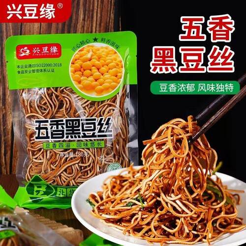 清真五香黑豆丝170g半成