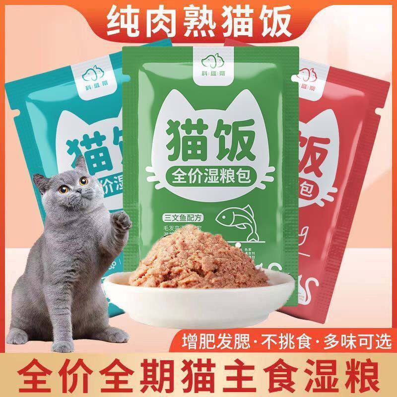 科维蒂猫饭小猫猫罐头成猫羊奶互动通用鸡肉口味成幼猫系列湿粮包