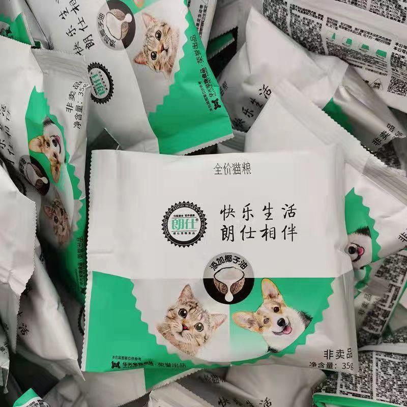 朗仕猫粮试吃装35g50包便图片