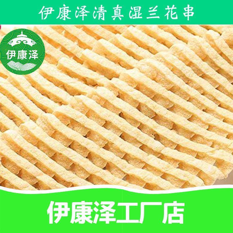 伊康泽清真豆制品兰花干豆腐串商用老牌子拉面专用整箱