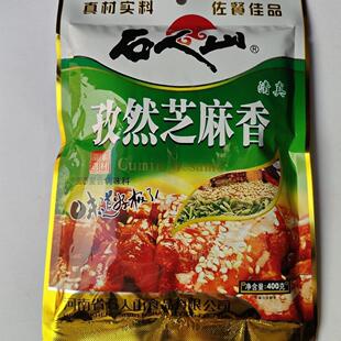 石人山清真400g孜然芝麻香调味料炒菜烧烤火锅煮面家用商用正品