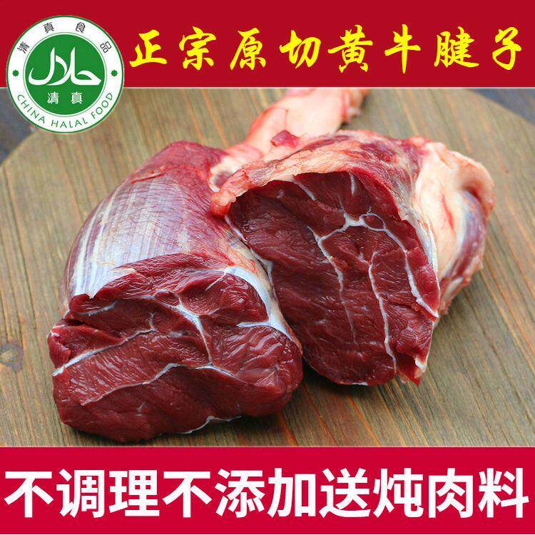 清真牛肋条多肉黄牛排骨牛吊龙牛腱牛腩肉牛尾 原切黄牛肉散养