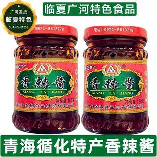 青海特色清真食品麻辣酱循化香辣拌面循化香辣酱