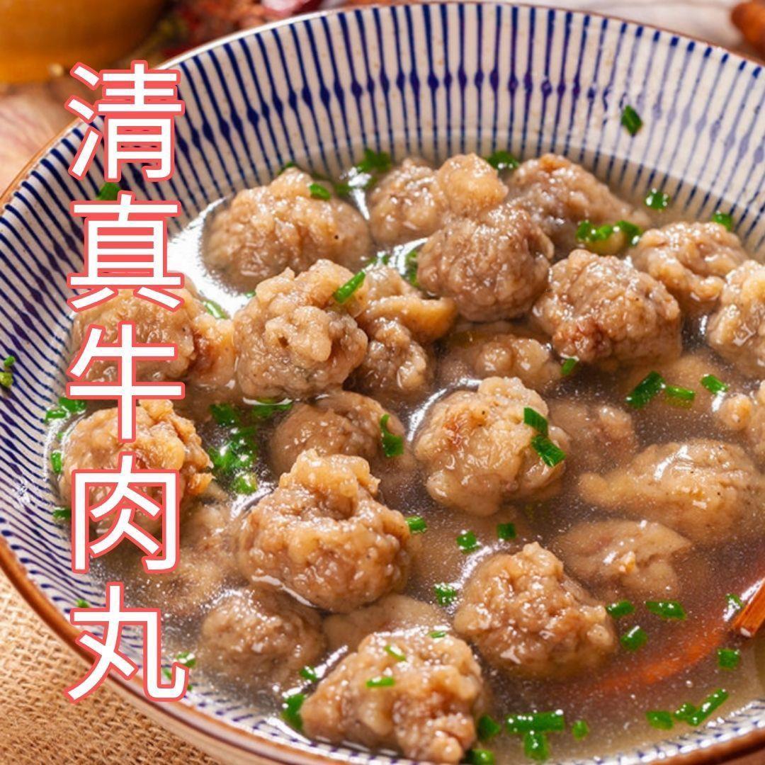 清真华豫斋博爱牛肉丸子干肉丸河南特色小吃牛肉丸子汤回族食品