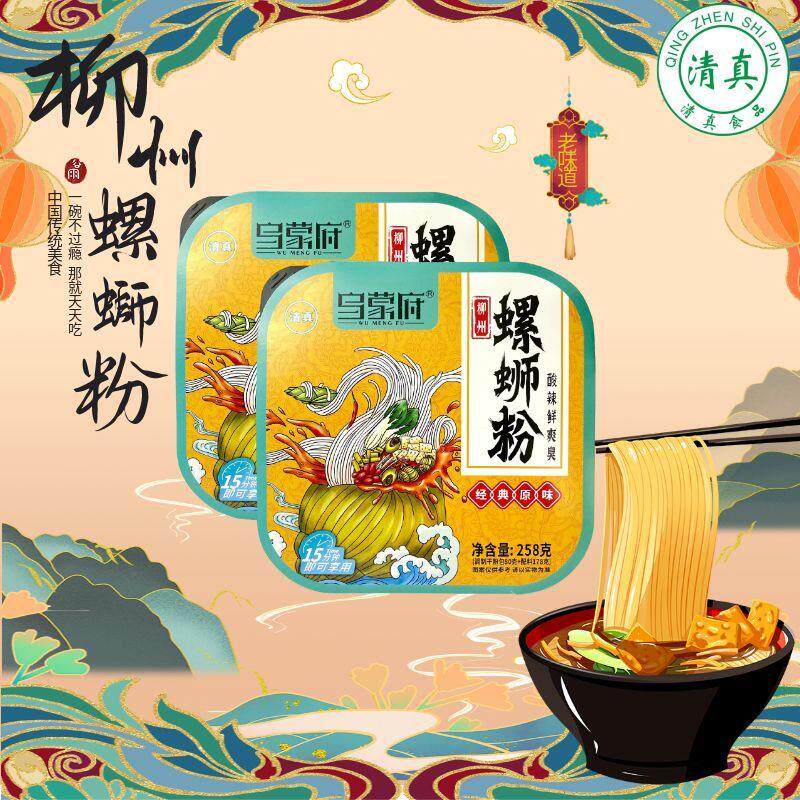 清真自热螺蛳粉火锅配米饭免煮冲泡柳州风味加臭加辣超辣宿舍学生