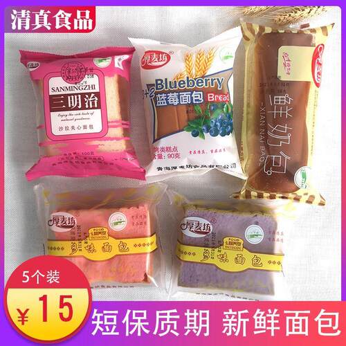 青海厚麦坊清真面包新鲜