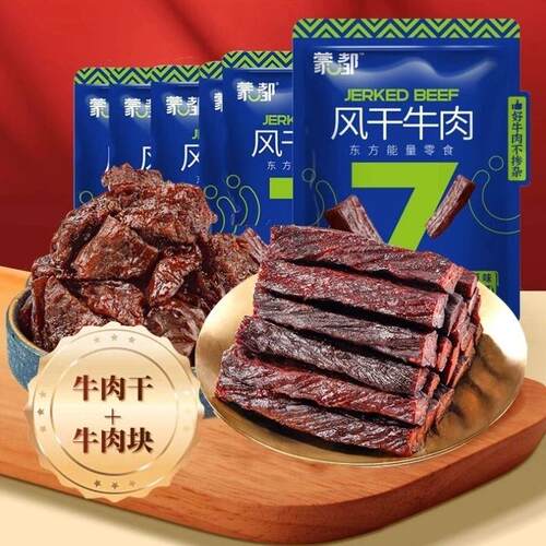 蒙都牛肉干孕妇无防腐剂