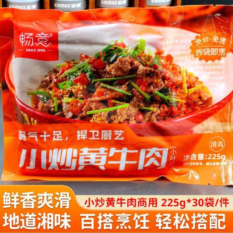 小炒黄牛肉风味片精选优质清真国产肉片真空包装冷冻配送商用