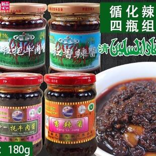 180g辣椒酱辣酱特产循化线多口味青海4瓶
