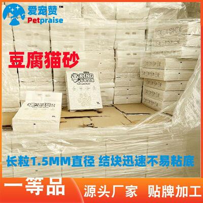 供实体店韩文版豆腐猫砂
