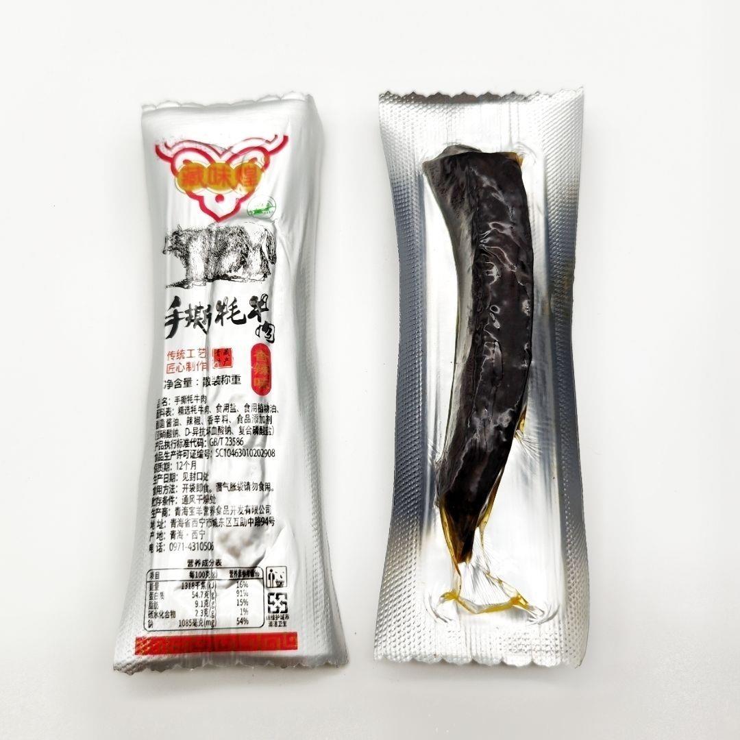 青海藏味煌 清真手撕牦牛肉干 高原小吃零食500克
