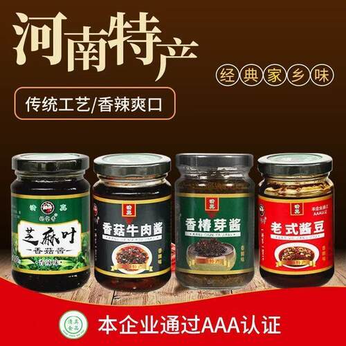 妈宝香清真西瓜酱豆秘制
