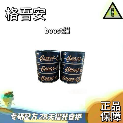 格吾安boost猫主食罐头格