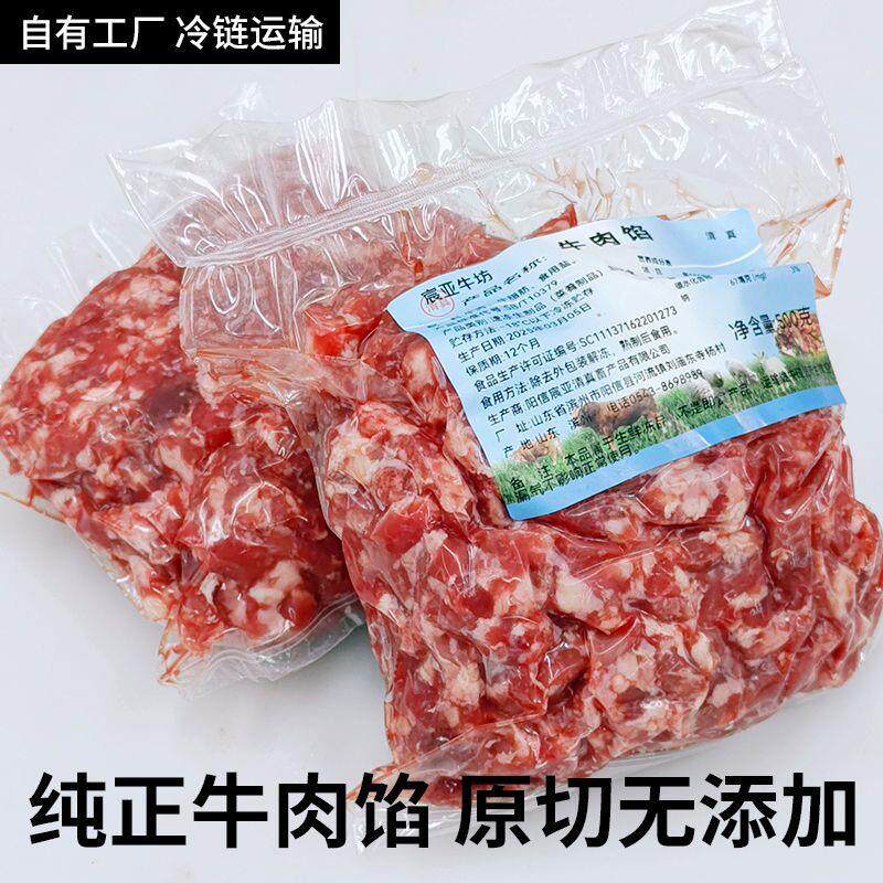 清真无添加商用家用美式汉堡饼饺子馅纯干原切牛肉馅